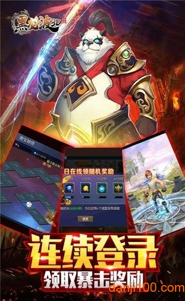 黑龙波3D奇迹归来变态版
