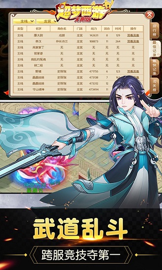 超梦西游2之问道重生bt版