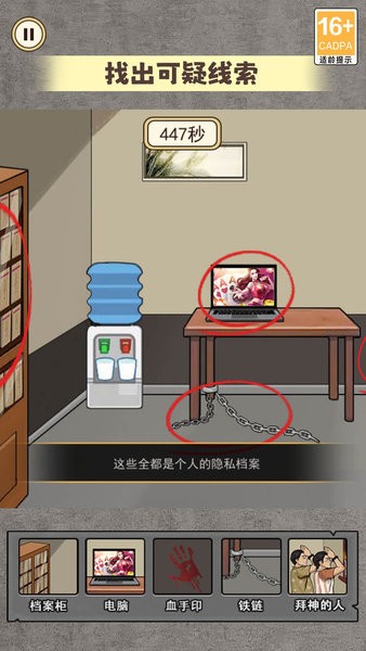 规则怪谈6小游戏