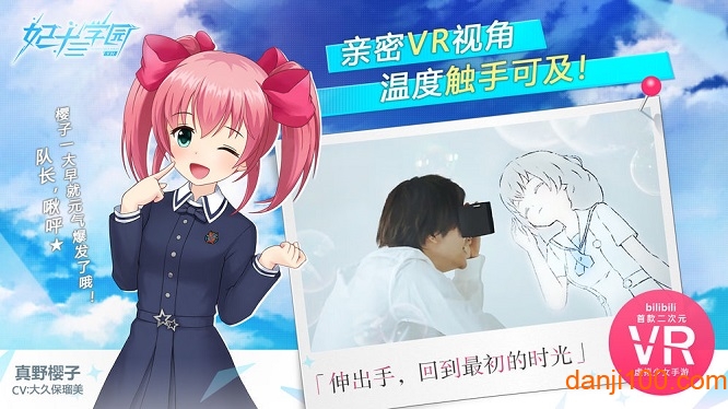 妃十三学园最新九游版