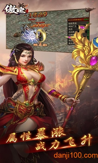 傲魂单职业游戏