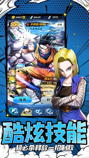 七星龙珠无限金币无限钻石版