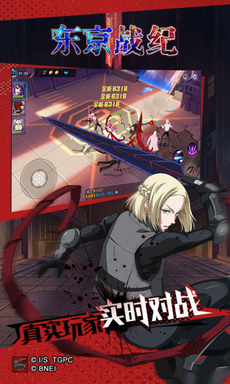 东京战纪魅族服