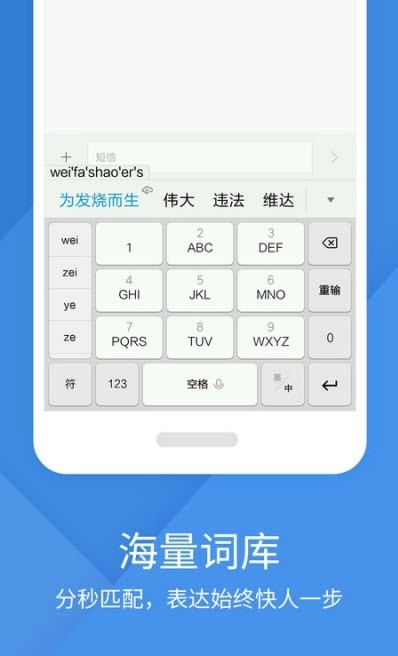 搜狗输入法小米定制版