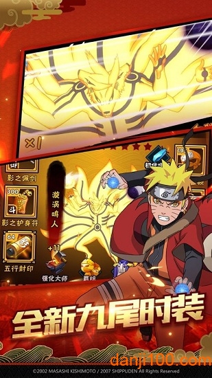 火影创世神曲果盘版