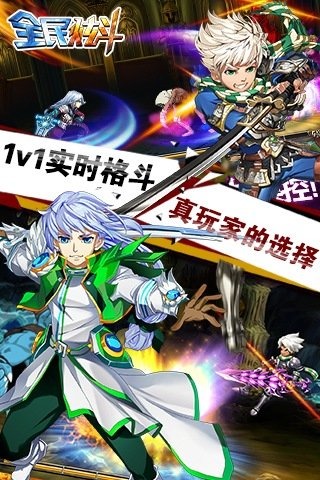 全民炫斗手游 全民炫斗游戏
