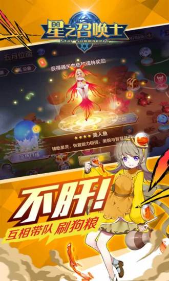 星之召唤士华为版本