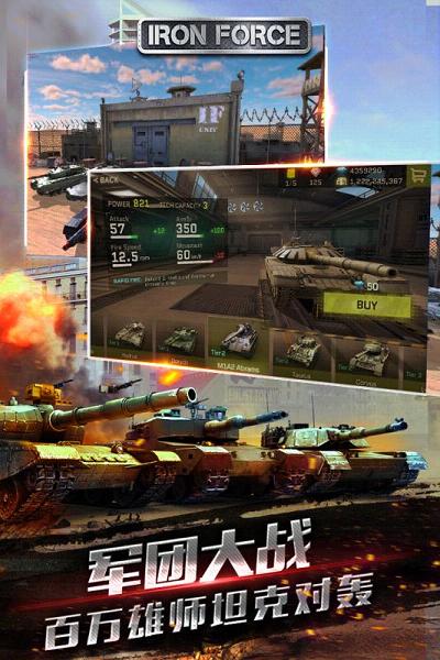 钢铁力量九游版