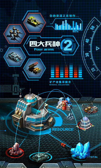 战争时刻单机无限金币版