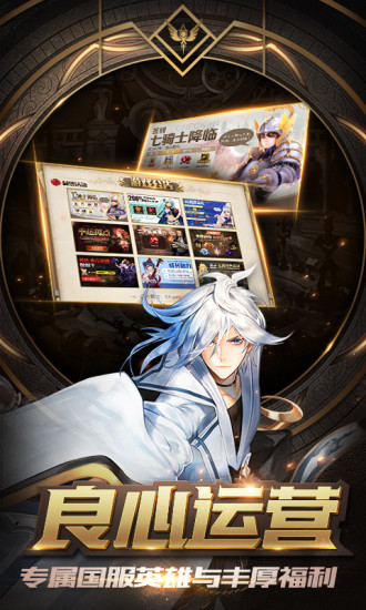 十二战纪华为渠道服