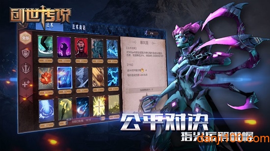 创世传说无限金币版