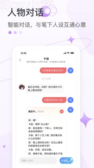 彩云小梦安卓版