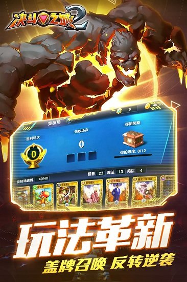 “决斗之城2最新版下载”