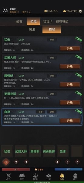 暗魂传说手游
