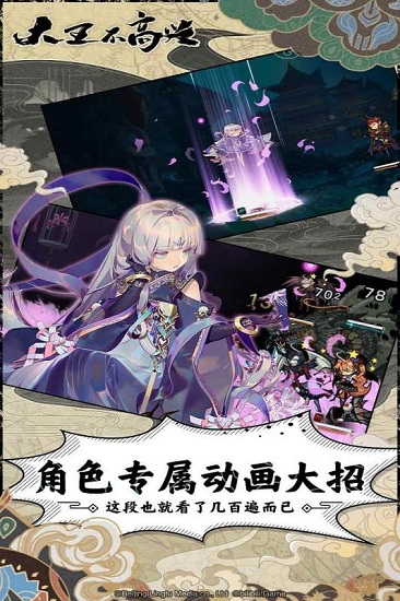 大王不高兴哔哩哔哩版