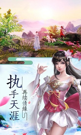 渡劫封神问情满v版下载