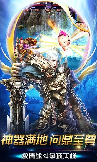 魔域归来高爆正版