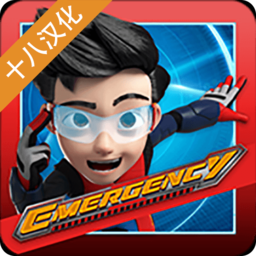紧急救援无限金币版