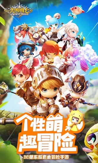 光明勇士果盘版