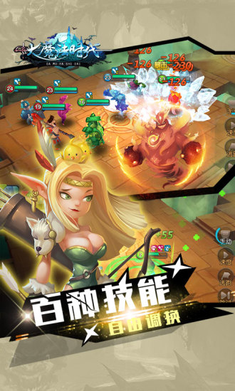 大魔法时代果盘游戏
