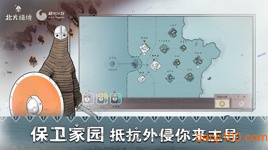 北方绝境试玩服