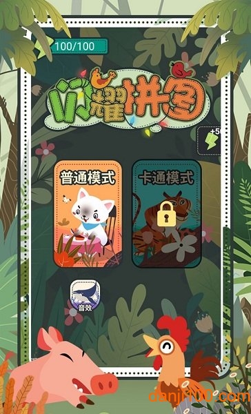 闪耀拼图手游