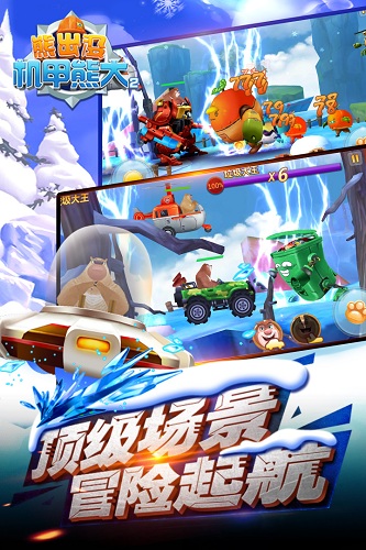 熊出没之机甲熊大2手游