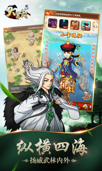 大掌门手机版 大掌门qq登陆版