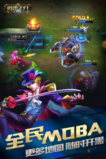 英魂之刃网易登录版