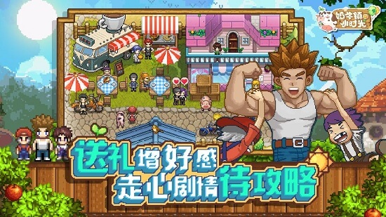 奶牛镇的小时光无限体力版