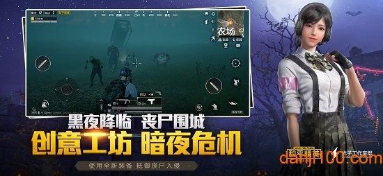 和平精英新模式火力对决手游