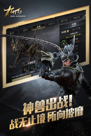 九龙战官方版