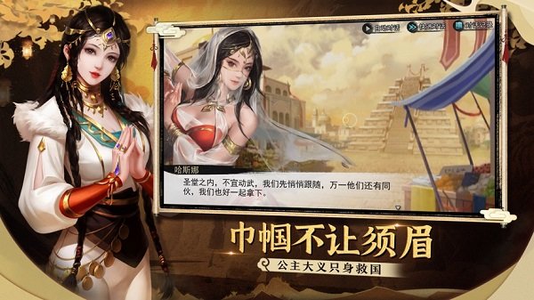 我的侠客腾讯手游