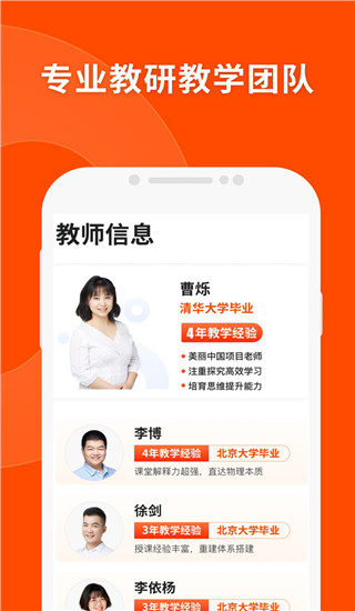 猿辅导app安装包
