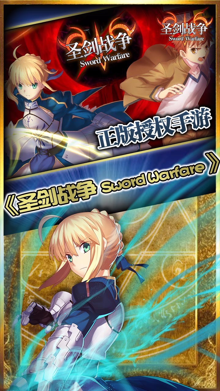 圣剑战争无限晶石版