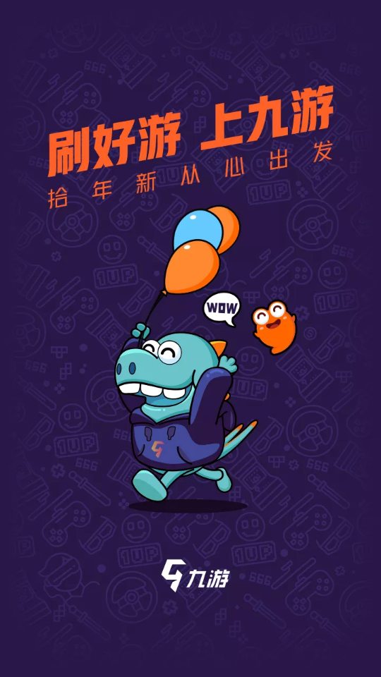 九游手游平台app