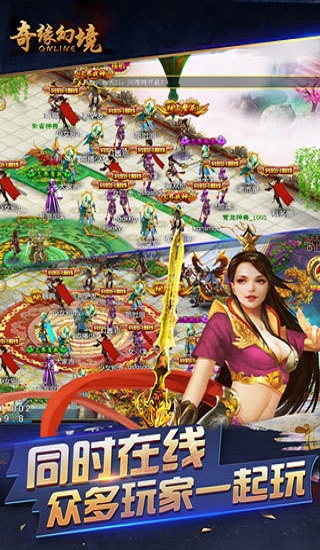 奇缘幻境复刻版手游