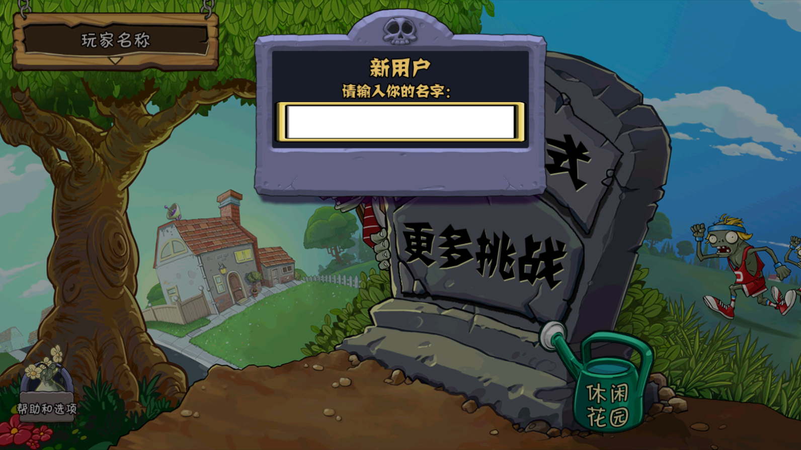 植物大战僵尸原版