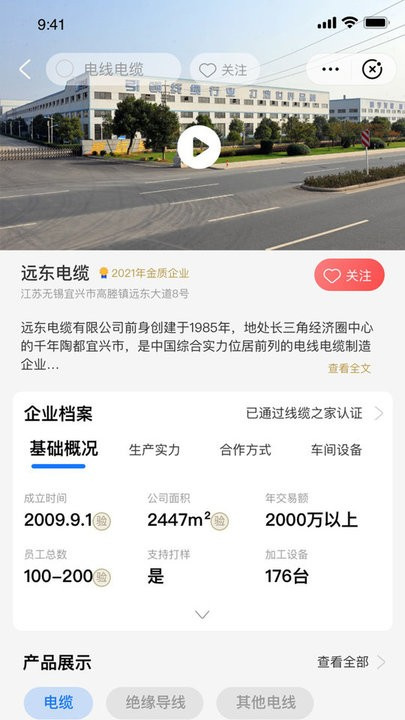 电缆之家
