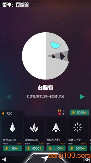 星际吃货无限金币版