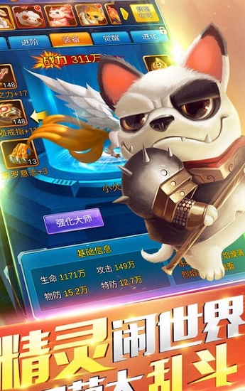 宠物超进化手机版