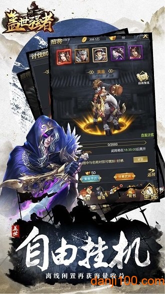 盖世强者游戏折扣版