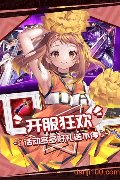 人气动漫大乱斗九游最新版