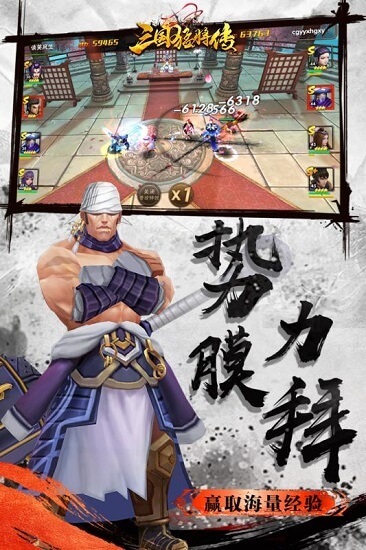 三国猛将传安卓版下载