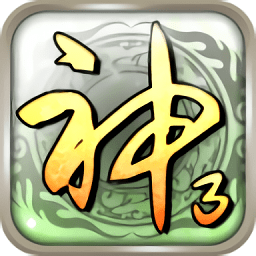 神话三国游戏