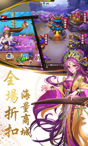 乱戳三国商城版手机版