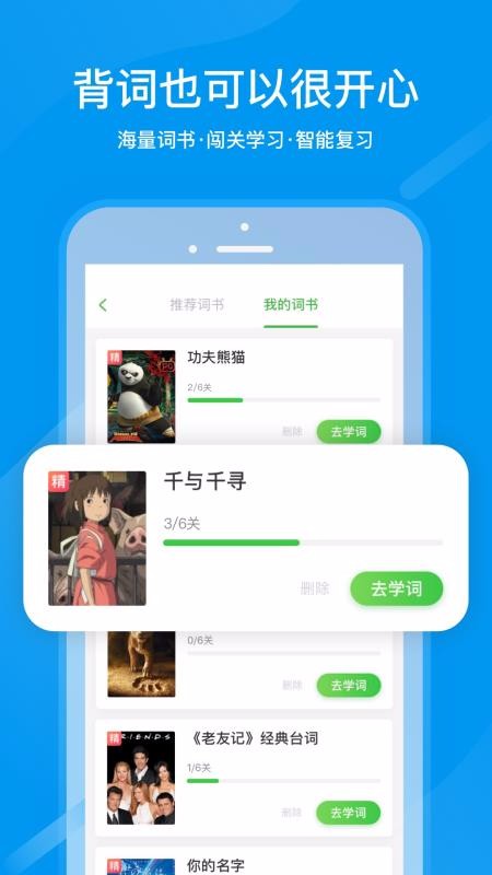 沪江网校外语学习
