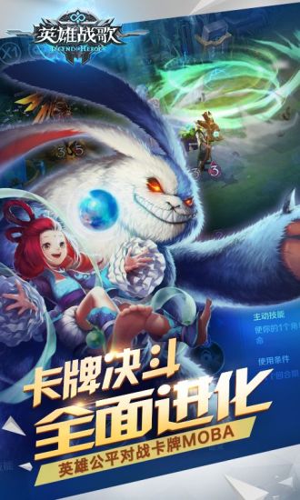 英雄战歌九游客户端
