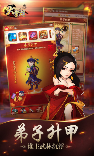大掌门qq登陆版