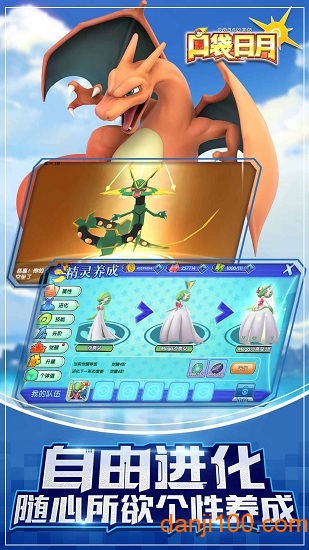 口袋日月无限口袋水晶版